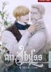 abys
